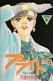 プライド(ミミKC) (5) (ミミKC)