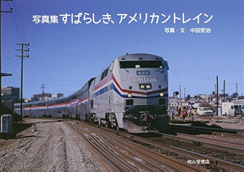 洋書 ニコラス・モラント カナディアン・パシフィック鉄道写真集 洋書 ニコラス・モラント カナディアン・パシフィック鉄道写真集