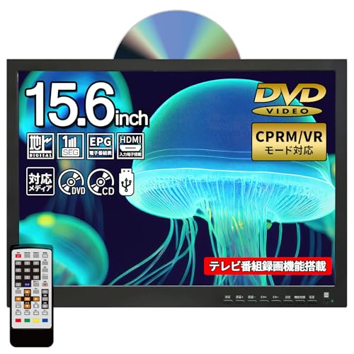 Amazon | [大阪Deco] 15.6型 ポータブルTV 地デジチューナー搭載 DVD
