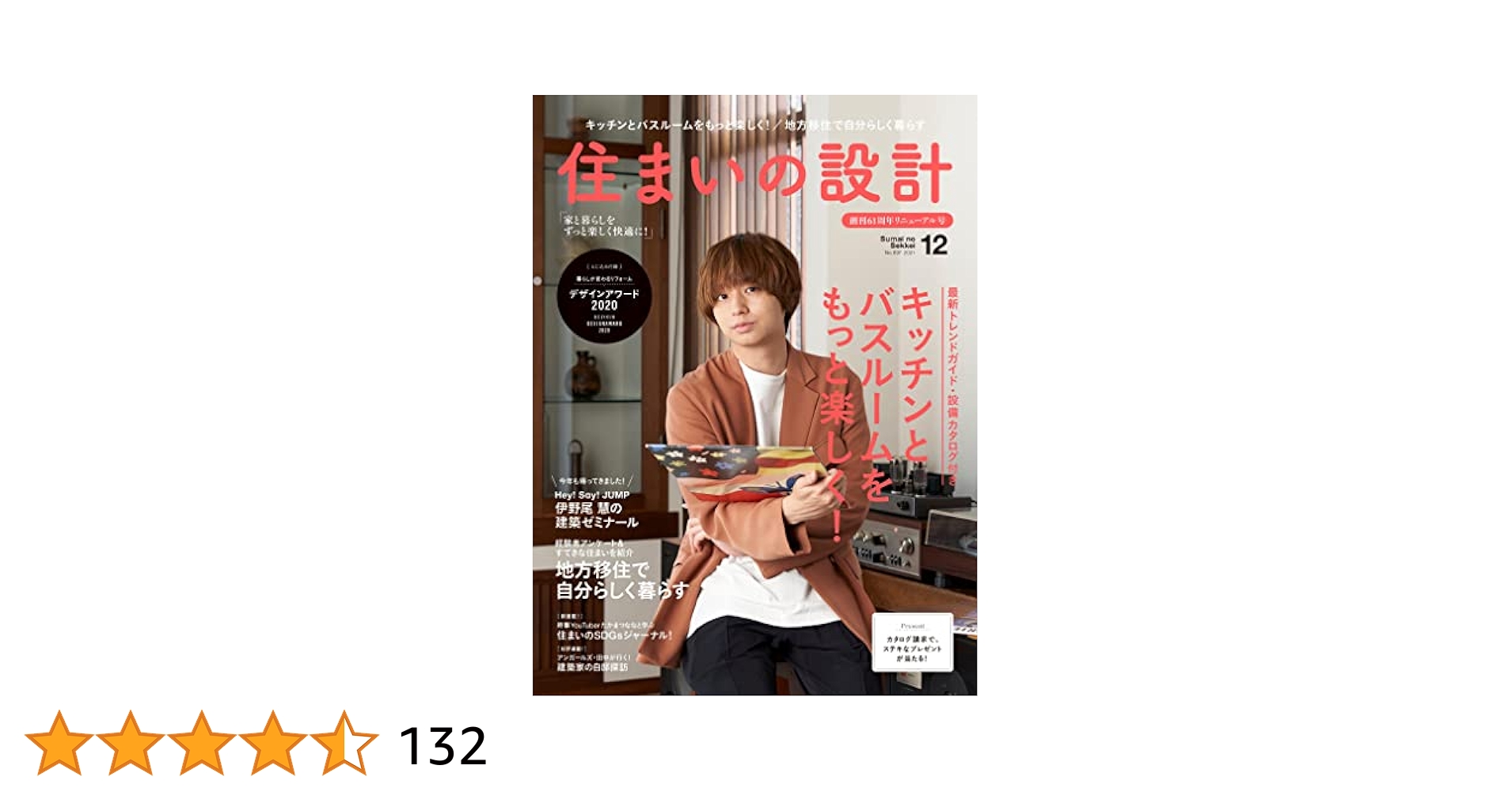 【中古】 すまいと住生活 間取りと住まい方の変容/学文社/衣畑怜子 中古】 すまいと住生活 間取りと住まい方の変容/学文社/衣畑怜子