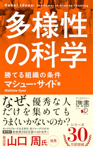 Amazon.co.jp: マシュー・サイド: 本、バイオグラフィー、最新アップデート
