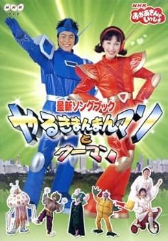 おかあさんといっしょ 最新ソングブック はいだしょうこ・今井ゆうぞう Amazon.co.jp: NHKおかあさんといっしょ 最新ソングブック