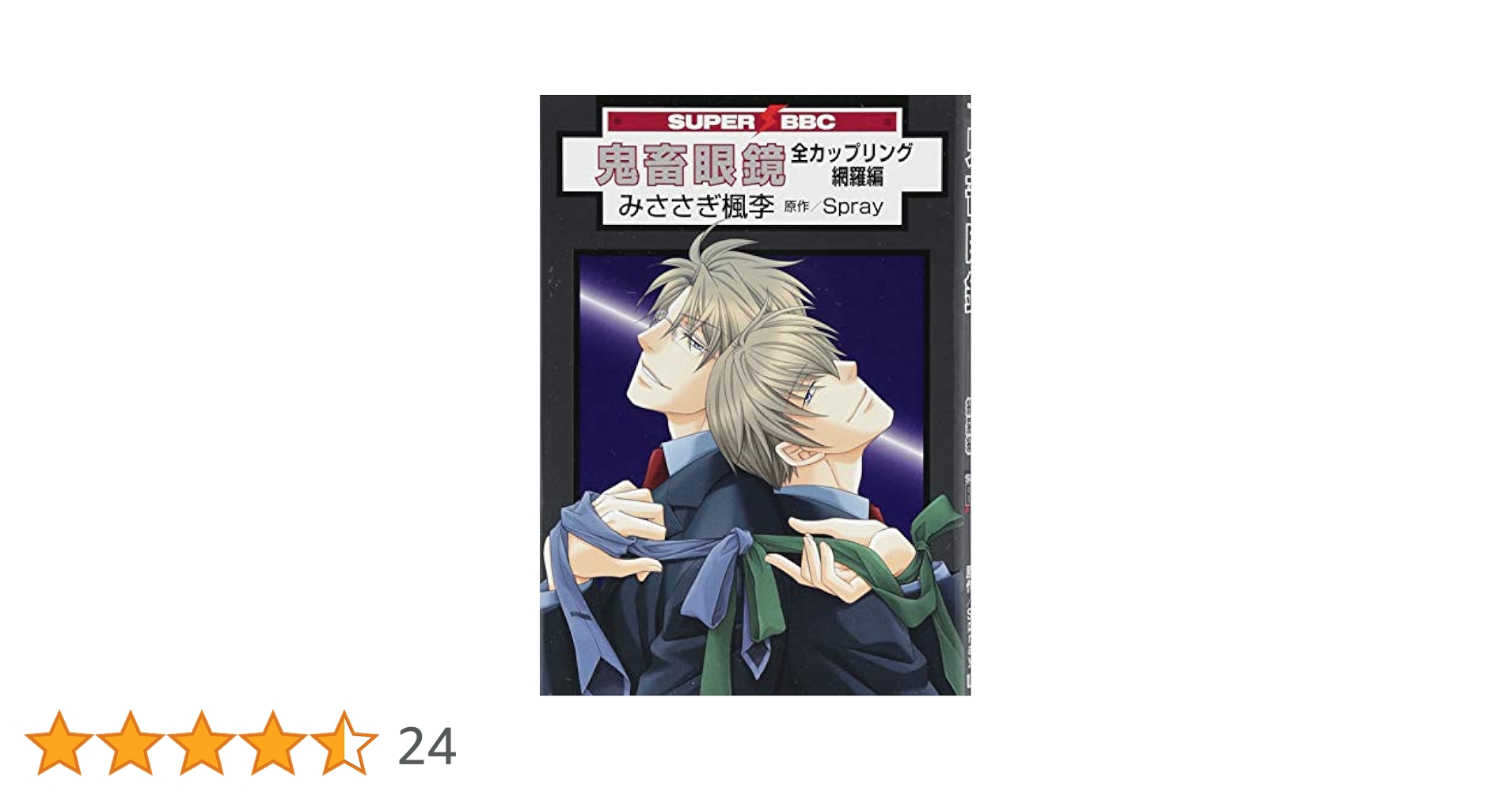 鬼畜眼鏡 Amazon.co.jp: 鬼畜眼鏡 : PCソフト