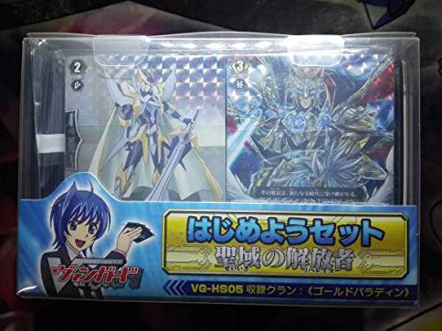 未開封 ヴァンガード はじめようセット 聖域の解放者 カードファイト!! ヴァンガード はじめようセット 聖域の解放者