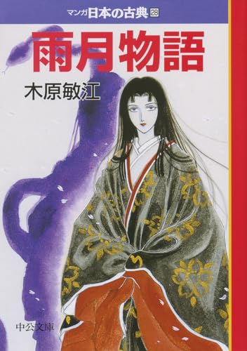 Amazon.co.jp: 木原 敏江: 本、バイオグラフィー、最新アップデート