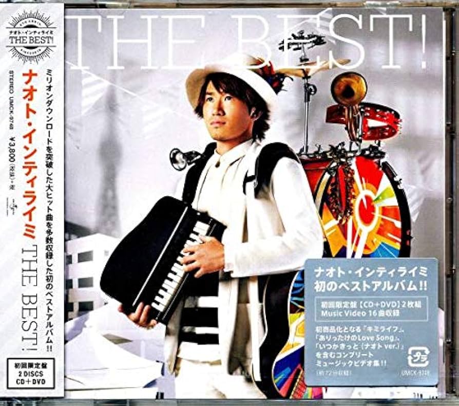 Amazon.co.jp: 初回限定盤 ナオト・インティライミ THE BEST！CD