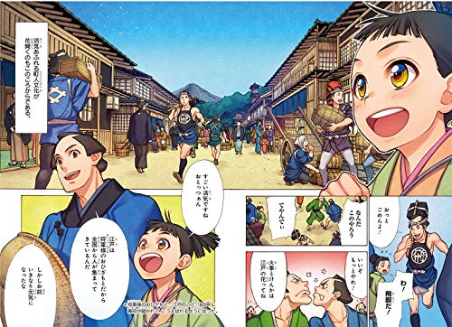 江戸時代をよく知れるおすすめ漫画選 学習漫画からギャグ漫画 グルメ漫画まで紹介 レキシル Rekisiru