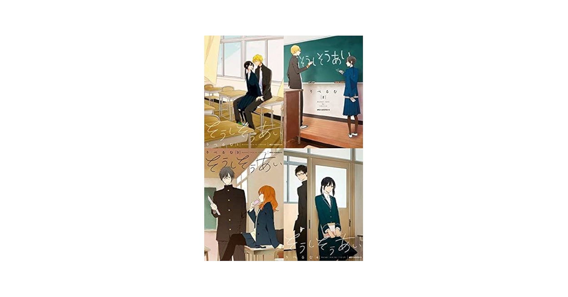 そうしそうあい コミック 1-4巻 セット |本 | 通販 | Amazon