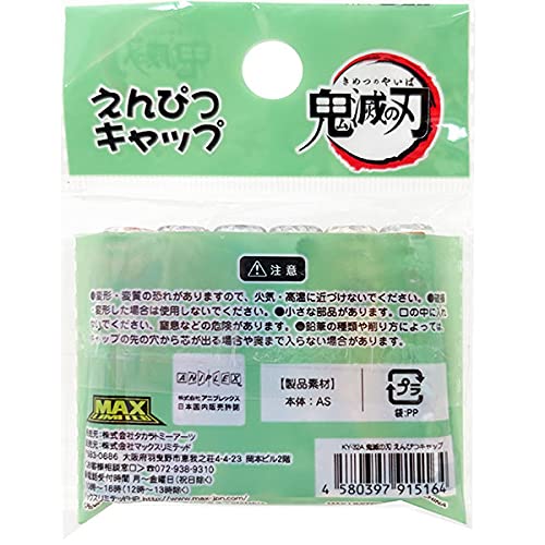 Amazon.co.jp: 鬼滅の刃 えんぴつキャップ Aセット : 文房具・オフィス用品
