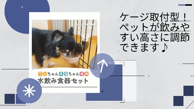 Amazon | EXCITEHOME ペット 水飲み器 犬 猫 水飲み 食器セット ケージ