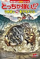 ??????!? ????vs?????? ?????????! (???????????) 4041098416 Book Cover