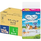マナーウェア 男の子用 L 中型犬用 126枚 [犬用紙おむつ/のびのびフィット/大容量]【Amazon.co.jp限定】