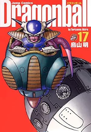 DRAGON BALL 完全版 3 (ジャンプコミックス) | 鳥山 明 |本 | 通販