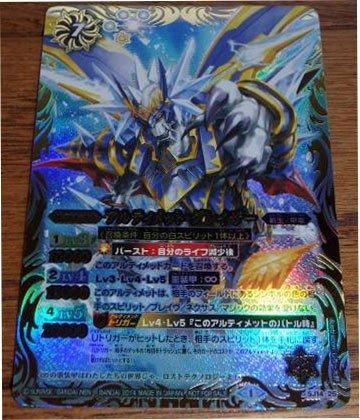 Amazon.co.jp: バトルスピリッツ 【最強ジャンプ付録
