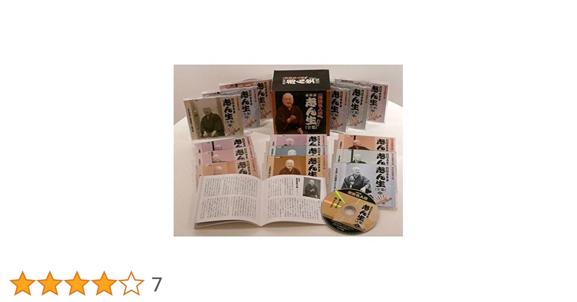 Amazon.co.jp: CD 五代目 古今亭志ん生 全集 ～NHK落語名人選
