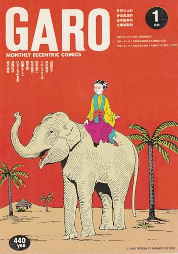 Amazon.co.jp: 鈴木 翁二: books, biography, latest update