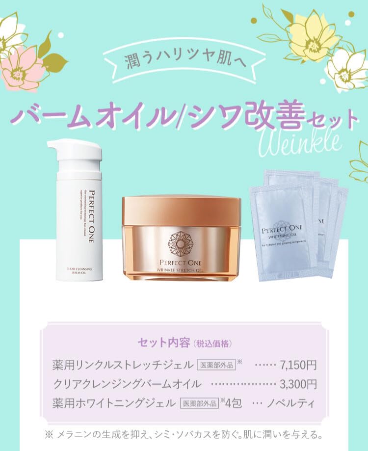 Amazon | パーフェクトワン PERFECT ONE クリアクレンジングバーム