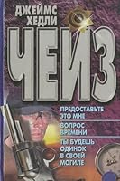 Predostavte eto mne. Vopros vremeni. Ty budesh odinok v svoey mogile 9854375994 Book Cover
