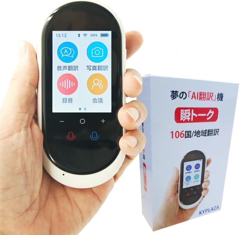 Amazon | 翻訳機 0.2秒で 瞬間 翻訳 最新 瞬トーク 106種類 の 言語  