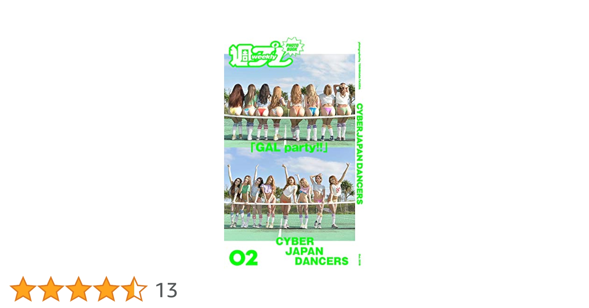 大幅値下げ‼　CYBERJAPAN DANCERS ステッカー クリアファイル 526df1772c786dd85221a29a10ba92