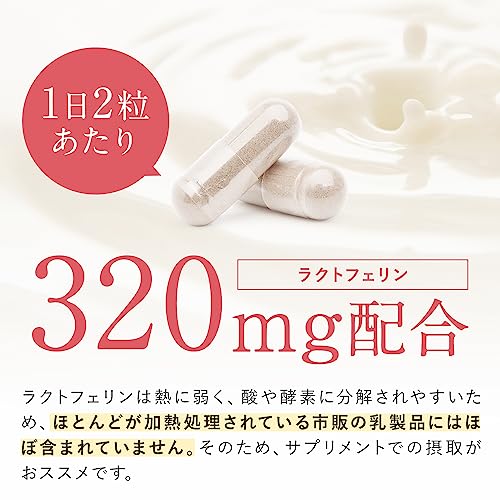 SIMPLE+ ラクトフェリン サプリ 9600mg 60粒