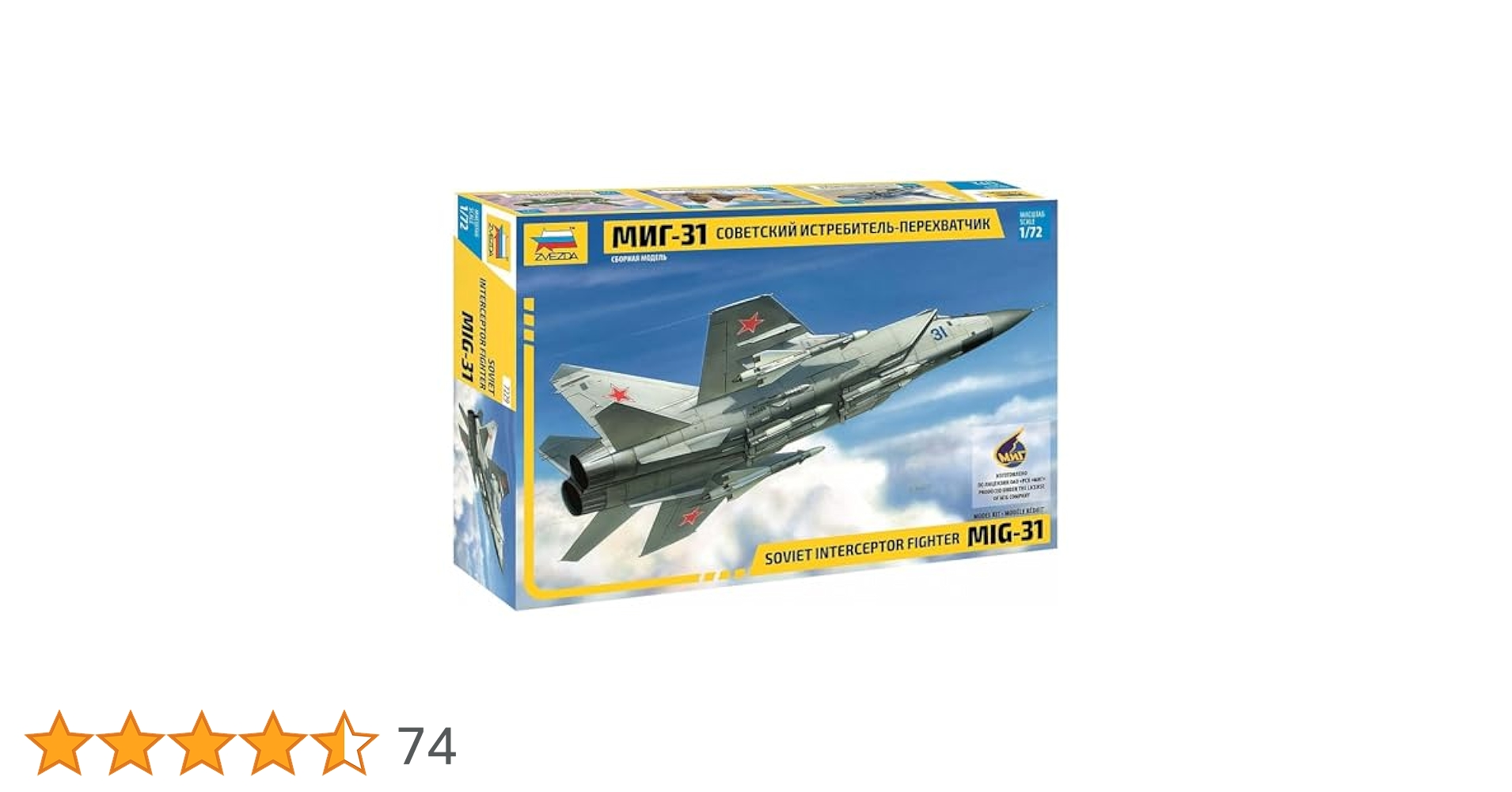 Amazon | ズベズダ 1/72 ソビエト軍 MiG-31迎撃戦闘機