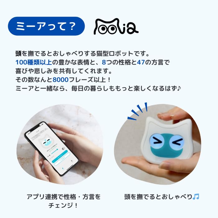 Amazon.co.jp | おしゃべり猫型ロボット Mia（ミーア）内蔵バッテリー