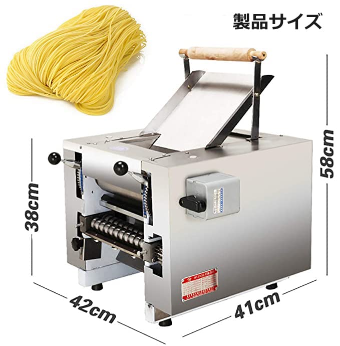 Amazon | NEWTRY 製麵機 ローラーカッター式 電動式 0.5‐4㎜厚み調整