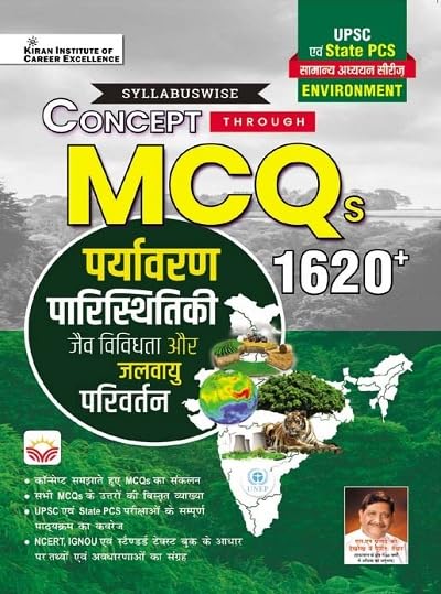 General Studies Series Concept Through Environment Ecology Biodiversity and Climate Change MCQs1620+ Syllabus wise Useful for UPSC & State PCS (Hindi Medium)(4666)