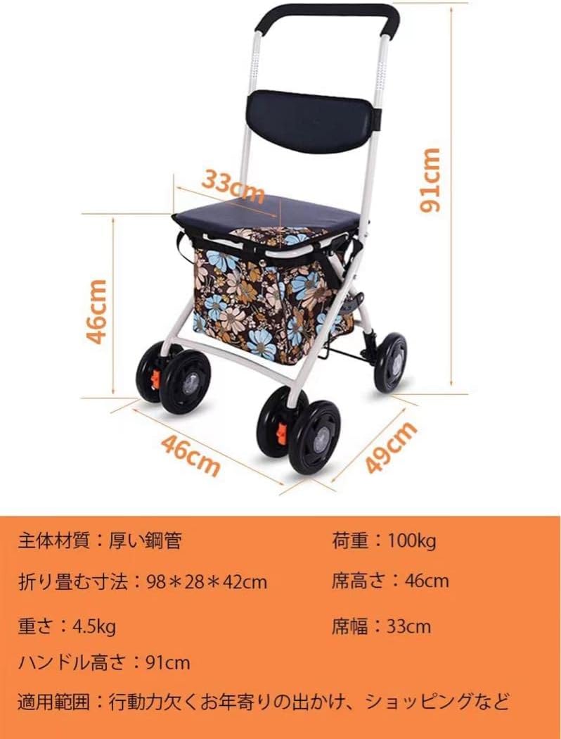 軽量 シルバーカー 花柄 折り畳み 100kg耐荷重