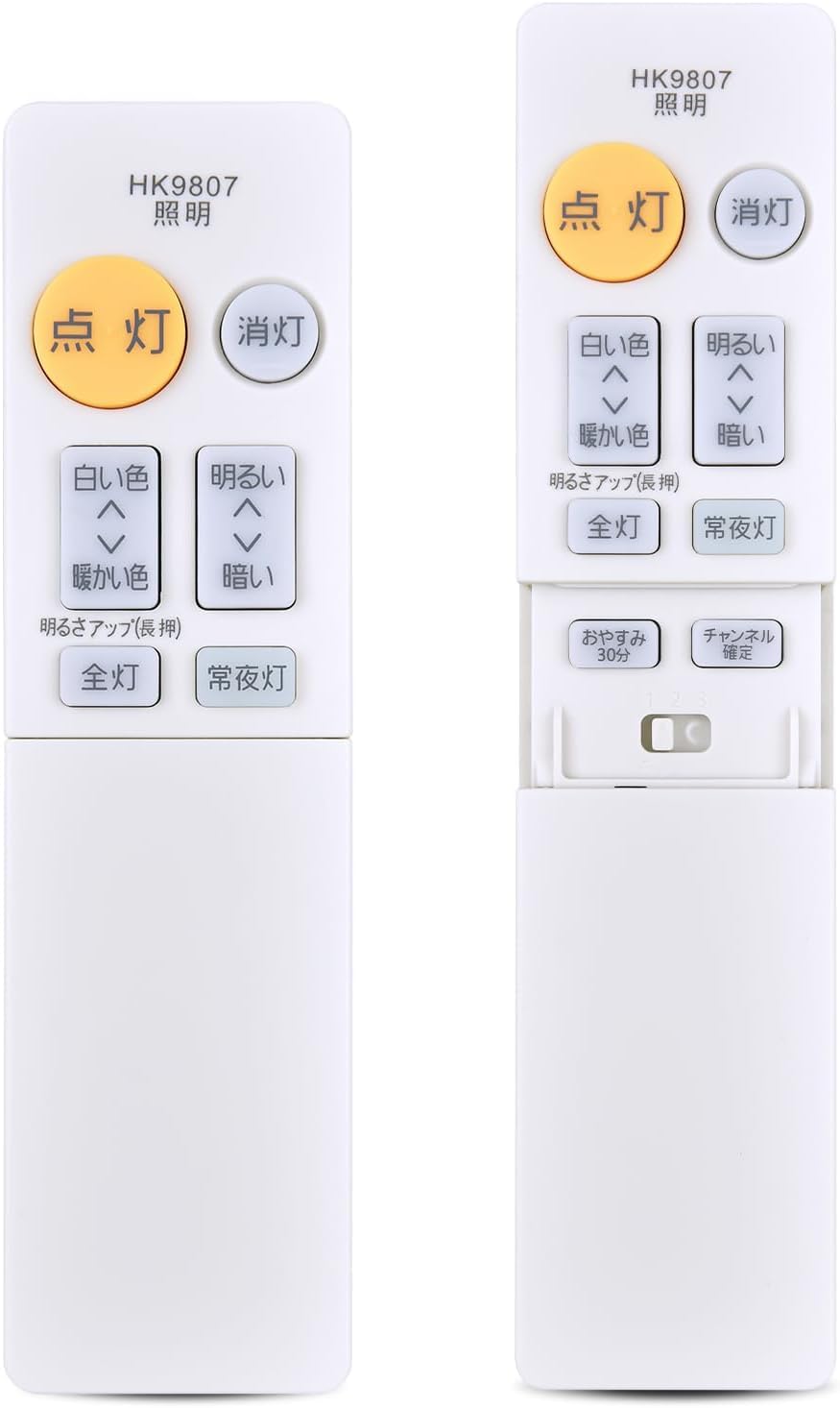 Amazon | シーリングライトリモコン HK9807 for Panasonic