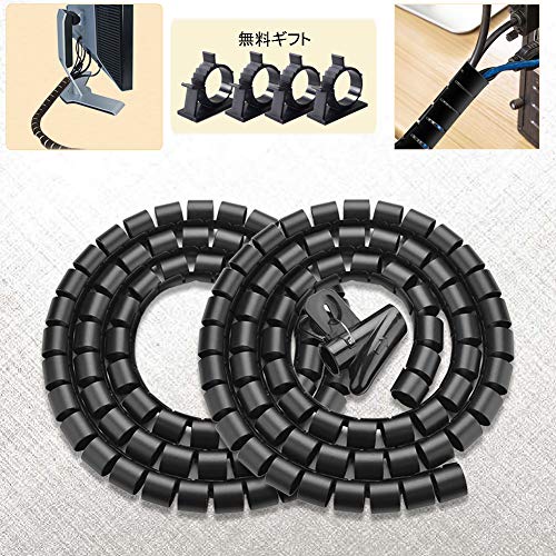 ケーブル まとめ 配線 隠し ケーブルカバー整理収納 チューブ スパイラルスリーブ、犬と猫によるコード噛み切り対策用、ゴチャゴチャなケーブル・配線アクセサリを整理する 便利な 結束バンド、Fanoshon 内径22mm 長さ1.5m 繰り返し利用可能 調節できる家庭用と会社用 、パソコン・テレビ オフィス用 2パック(黑)4枚無料ケーブルクリップ付き電線配線 固定 保護 汚れ防止 ケーブル まとめ 配線 隠し ケーブルカバー整理収納 チューブ スパイラルスリーブ、犬と猫によるコード噛み切り対策用、ゴチャゴチャなケーブル・配線アクセサリを整理する 便利な 結束バンド、Fanoshon 内径22mm 長さ1.5m 繰り返し利用可能 調節できる家庭用と会社用 、パソコン・テレビ オフィス用 2パック(黑)4枚無料ケーブルクリップ付き電線配線 固定 保護 汚れ防止
