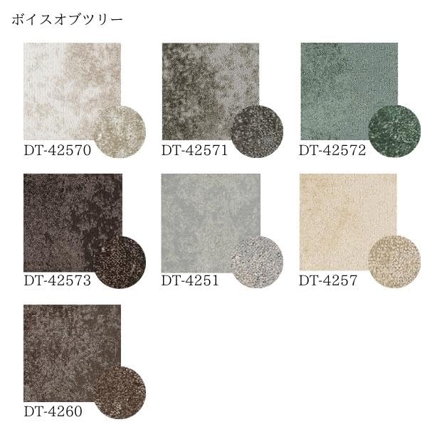 Amazon.co.jp: サンゲツ DT-42573 タイルカーペット ボイスオブツリー 