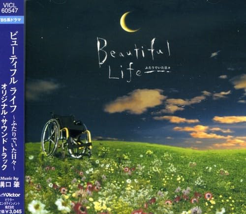 Beautiful Life (Original Soundtrack) Amazon.de MusikCDs & Vinyl
