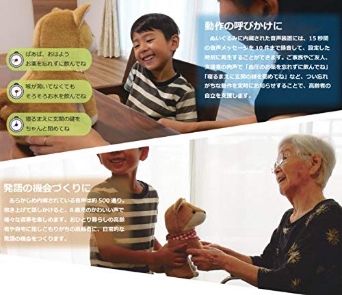 Amazon.co.jp: おしらせハチくん MC-R02 コミュニケーションロボット