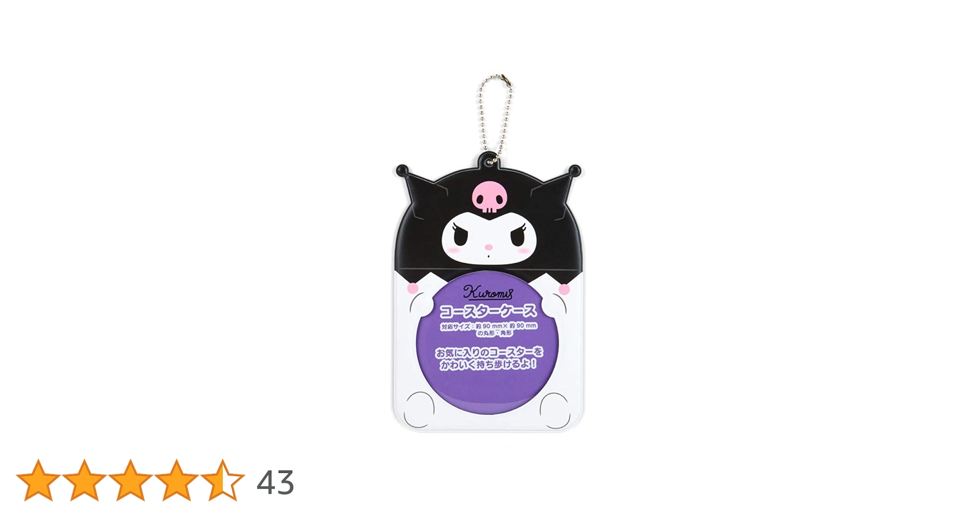 サンリオ　クロミ　KUROMI まとめ売り　コースターおまけ付き Amazon.co.jp: セイワ(SEIWA) サンリオ 車内用品 ドリンク