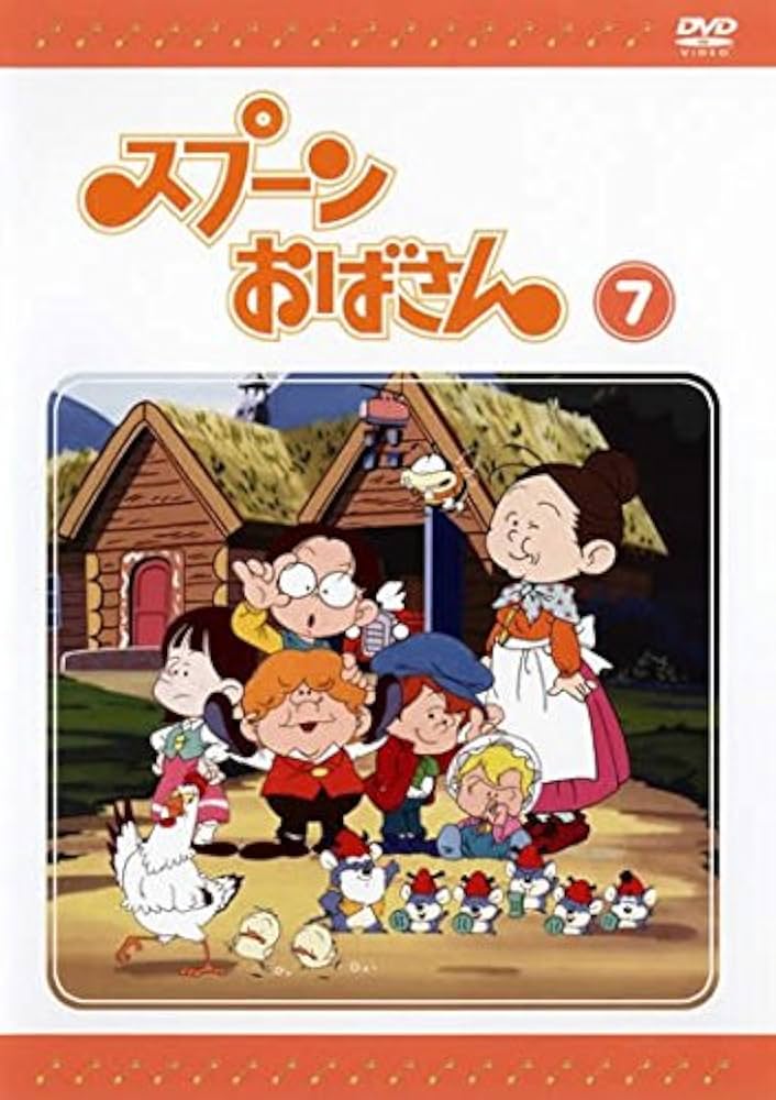 スプーンおばさん　セル画 スプーンおばさんセル画 ルウリィ、ルウ、スプーンおばさん