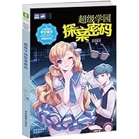 Taian welding knife in line 7: Snow White hair dance(Chinese Edition) 7539971983 Book Cover