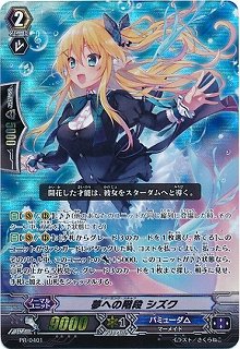 Amazon.co.jp: カードファイト!!ヴァンガード/PR/0401 夢への階段