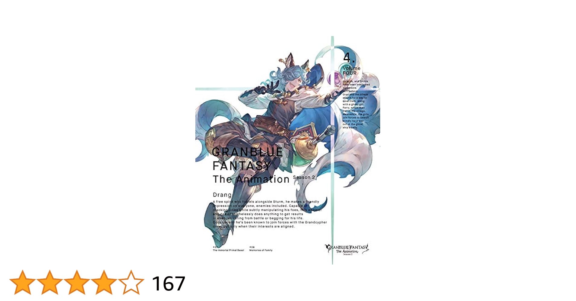 Amazon.com: GRANBLUE FANTASY The Animation Season 2 4(完全