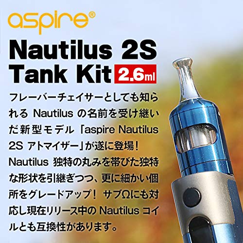 Aspire Nautilus 2s レビュー Mtlでもdlでも楽しめるノーチラス正当進化版 Vape Circuit