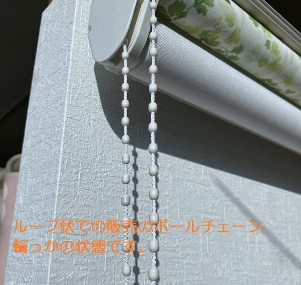 Amazon｜48/樹脂 ボールチェーン 融着結合 ループ 輪っか ブラインド