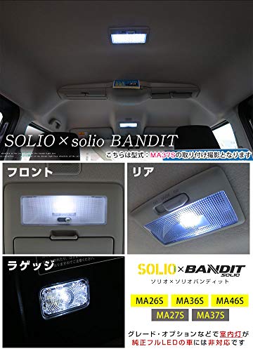 Amazon | スズキ ソリオ ソリオバンディット LEDルームランプ MA36S