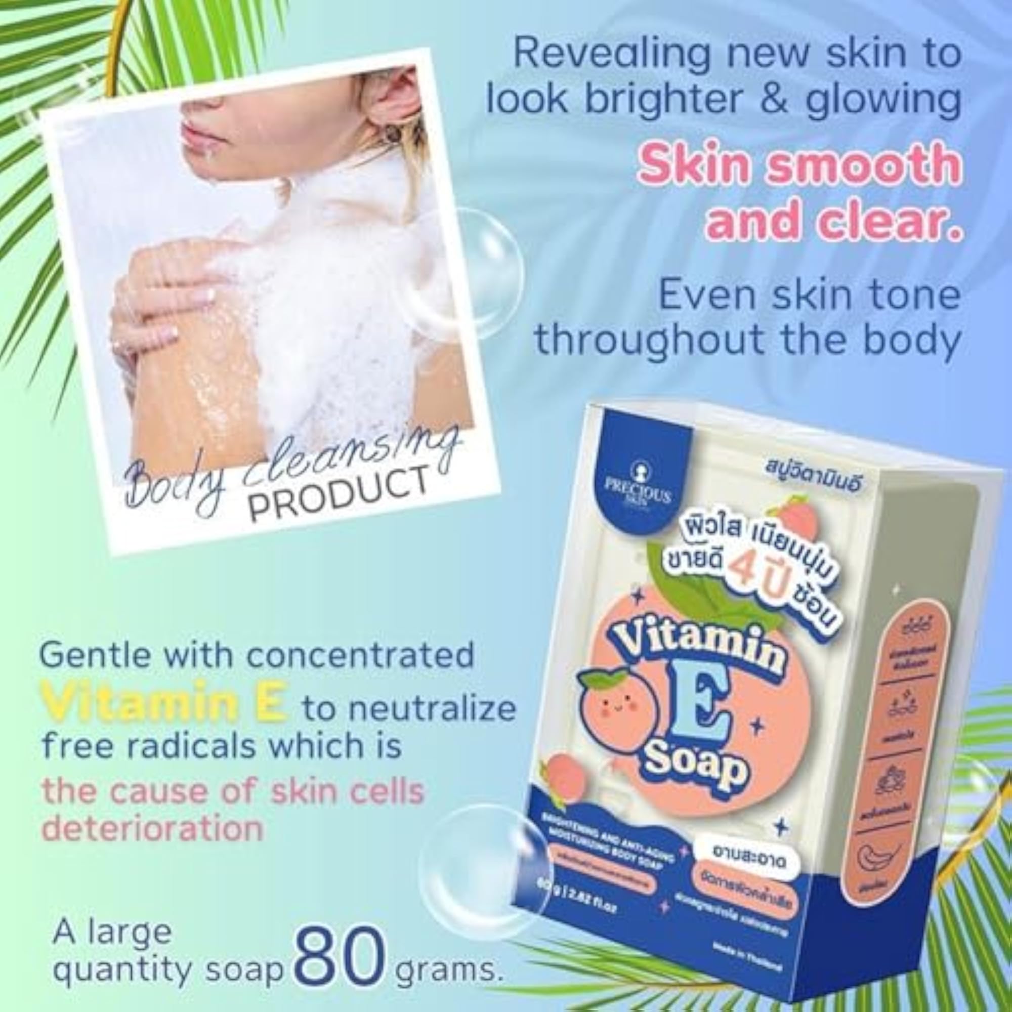 Vitamin E Soap for Precious Skin, 80gm