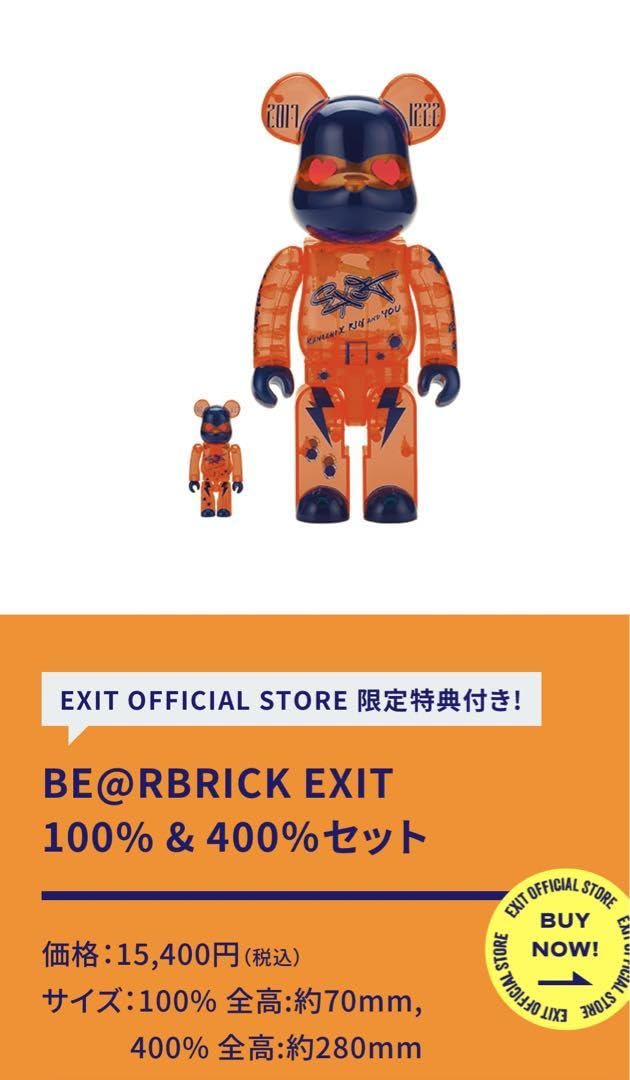 Amazon.co.jp: 第二弾セットEXIT ベアブリック 100% 400% : Toys & Games