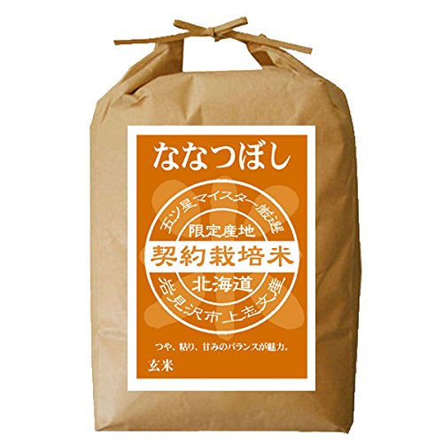 北海道ギフトストア ななつぼし 玄米 【五つ星 お米 マイスター の 新米 北海道産】