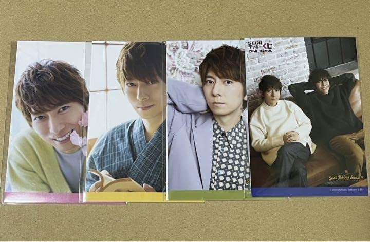 Amazon.co.jp: SBS セガ ラッキーくじ D賞ブロマイド4セット 羽多野渉 
