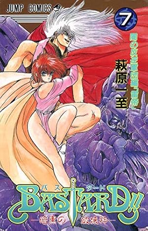 BASTARD!! 9 (ジャンプコミックス) | 萩原 一至 |本 | 通販 | Amazon