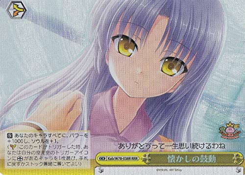 Amazon.co.jp: ヴァイスシュヴァルツ Kab/W78-038R 懐かしの鼓動