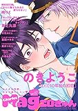Charles Mag vol.17 -エロきゅん- Charles Mag -エロきゅん- (シャルルコミックス)